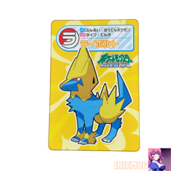 Pokemon Shiritori Card Advanced Generation Manectric Nintendo Japan Not For Sale - Image 1