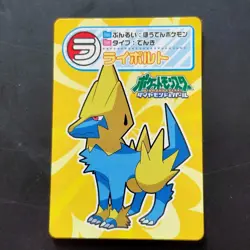 Pokemon Shiritori Card Advanced Generation Manectric Nintendo Japan Not For Sale - Image 2