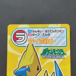 Pokemon Shiritori Card Advanced Generation Manectric Nintendo Japan Not For Sale - Image 3
