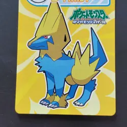 Pokemon Shiritori Card Advanced Generation Manectric Nintendo Japan Not For Sale - Image 4