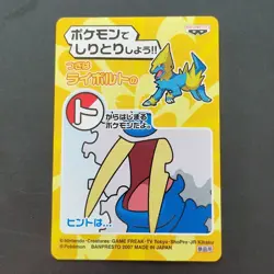 Pokemon Shiritori Card Advanced Generation Manectric Nintendo Japan Not For Sale - Image 5