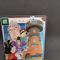 Muscle Tower D-407 Dragon Ball Card Game Japan BANDAI 2004 With tracking F/S - Image 3