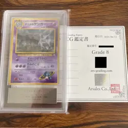 Sabrina's Gengar No.094 Gym Challenge Banned Holo Japanese Pokemon Card ARS 8 - Image 1
