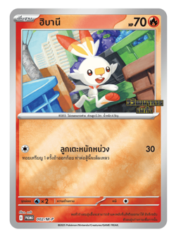 Mega Evolution Promo - Pokemon Card TCG [Thai] *** Pick your card *** - Image 3