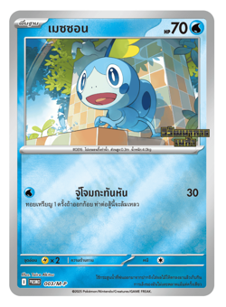 Mega Evolution Promo - Pokemon Card TCG [Thai] *** Pick your card *** - Image 4