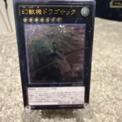 Konami Yu-Gi-Oh! Mecha Phantom Beast Dracossack LTGY-JP053 Ultimate Foil JP 1st - Image 2