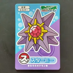 Pokemon Shiritori Card Advanced Generation Starmie Nintendo Japan Not For Sale - Image 2
