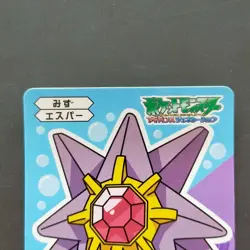 Pokemon Shiritori Card Advanced Generation Starmie Nintendo Japan Not For Sale - Image 3