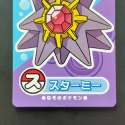 Pokemon Shiritori Card Advanced Generation Starmie Nintendo Japan Not For Sale - Image 4