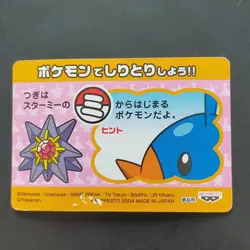 Pokemon Shiritori Card Advanced Generation Starmie Nintendo Japan Not For Sale - Image 5