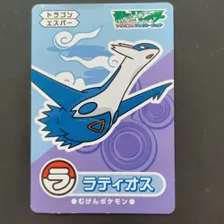 Pokemon Shiritori Card Advanced Generation Latios Nintendo Japanese Not For Sale - Image 2