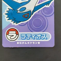 Pokemon Shiritori Card Advanced Generation Latios Nintendo Japanese Not For Sale - Image 4