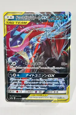 Pokemon card Greninja & Zoroark GX 072/173 RR SM12a Tag All Stars 2019 Japanese - Image 1