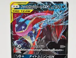 Pokemon card Greninja & Zoroark GX 072/173 RR SM12a Tag All Stars 2019 Japanese - Image 2