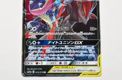 Pokemon card Greninja & Zoroark GX 072/173 RR SM12a Tag All Stars 2019 Japanese - Image 3