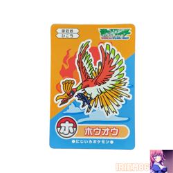 Pokemon Shiritori Card Advanced Generation Ho-Oh Nintendo Japanese Not For Sale - Image 1