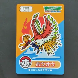 Pokemon Shiritori Card Advanced Generation Ho-Oh Nintendo Japanese Not For Sale - Image 2