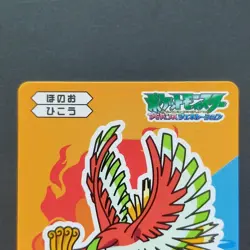 Pokemon Shiritori Card Advanced Generation Ho-Oh Nintendo Japanese Not For Sale - Image 3