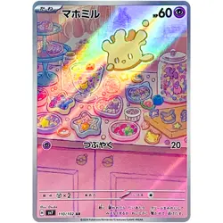 Milcery AR 110/102 SV7 Stellar Miracle - Pokemon Card Japanese Scarlet & Violet - Image 1