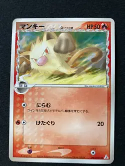 Mankey 004/052 2006 delta Rare pokemon card Japanese JP F/S b - Image 1