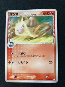 Mankey 004/052 2006 delta Rare pokemon card Japanese JP F/S b - Image 3