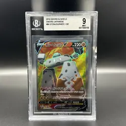 Pokemon TCG Stonjourner V 064/060 Sword & Shield SR Holo Beckett 9 Japanese - Image 1