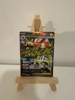 Mega Eelektross ex MA 225/193 MEGA Dream ex M2a Pokemon Card Japanese #53141 - Image 1