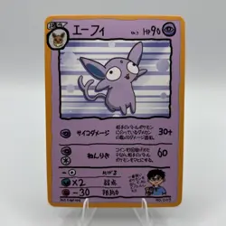 Pokemon Derpy Eeveelutions - Espeon No. 009 - Fan Art Non TCG - Image 1