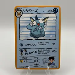 Pokemon Derpy Eeveelutions - Vaporeon No. 002 - Fan Art Non TCG - Image 1