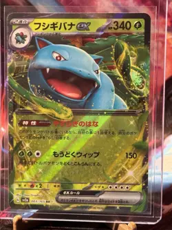 Pokemon TCG Venusaur EX Holo Card 003/165 Japanese Edition 151 NM - Image 1
