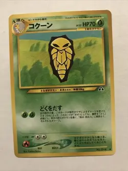 Pokemon Card - Neo Genesis 70/111 - PIKACHU (common) - NM - Image 1