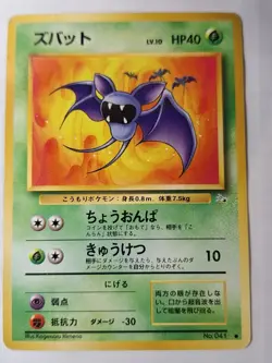 2x Zubat No. 041 Japanese Fossil Set Pokemon Pocket Monsters - Image 1