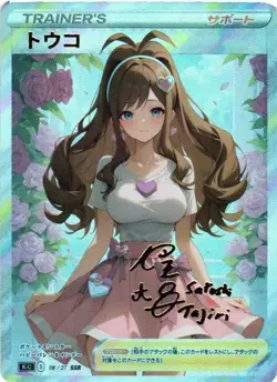 JASMINE VALENTINE Trainer Holographic Goddess Custom Art Anime Collectible Card - Image 1