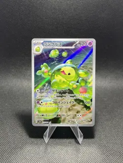 Reuniclus 075/071 Art Rare Holo Sv5k Wild Force Japanese Pokemon Card - Image 1