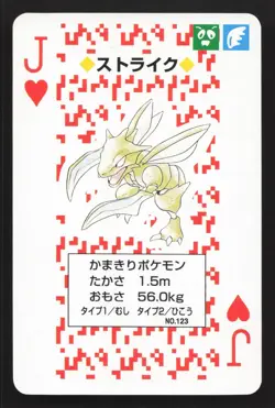 Scyther Pocket Monster Poker Red Charizard LP Japanese Pokemon Card TCG - Image 1