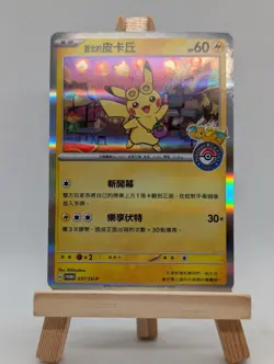 Pokemon Taipei's Pikachu SV-P Promo Holo 057/SV-P Chinese Card - Grand Opening - Image 1