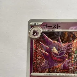 Pokemon 151 Haunter Reverse Holo Masterball Card 093/165 Japanese MINT Gengar - Image 2