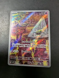 Drowzee 086/078 Ar Japanese Pokemon Card 2023 Sv1v - Image 1