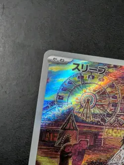 Drowzee 086/078 Ar Japanese Pokemon Card 2023 Sv1v - Image 2