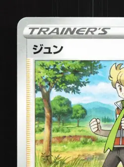 Barry 303/S-P NM Sword & Shield Promos Japanese Pokemon Card TCG - Image 4