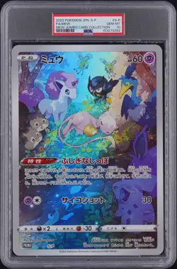 2022 POKEMON JAPANESE S PROMO MEW JUMBO CARD COLLECTION #S-P FULL ART/MEW PSA 10 - Image 1