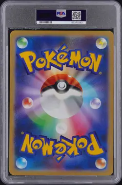 2022 POKEMON JAPANESE S PROMO MEW JUMBO CARD COLLECTION #S-P FULL ART/MEW PSA 10 - Image 2