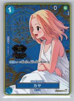 One Piece OP03-044 Kaya 2nd Anniversary Set Promo Japanese Foil NM - Image 1