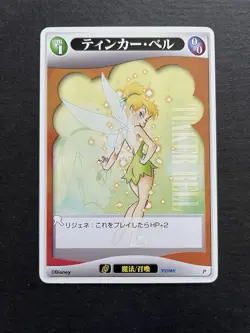 Tinkerbell Promo Kingdom Hearts TCG Card Japanese Disney Square Enix Rare - Image 1
