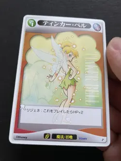 Tinkerbell Promo Kingdom Hearts TCG Card Japanese Disney Square Enix Rare - Image 3