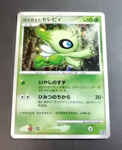 Pokemon Japanese Card Holo Rare Timeless Celebi 10th Anniversary Promo - Image 1