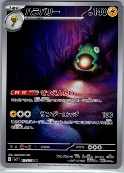 Bellibolt 112/108 Japanese SV3: Ruler of the Black Flame - Pokemon Card - NM - Image 1