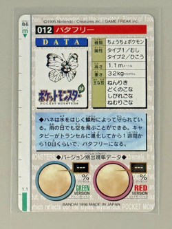 Butterfree No. 012 Green Bandai Carddass Series 1 Pokemon Japanese LP - NM 1996 - Image 2