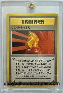 Pokemon SUPER POTION Trainer Gym Heroes (Japanese) - Played 🍒 - Image 1