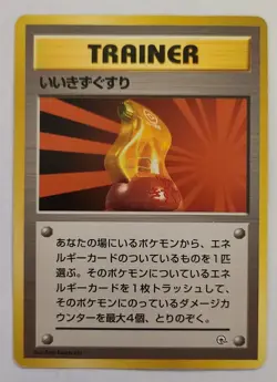 Pokemon SUPER POTION Trainer Gym Heroes (Japanese) - Played 🍒 - Image 2